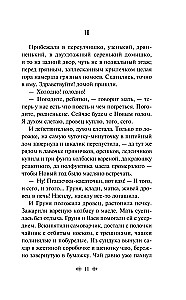 Ziemas stāsti. Krievu rakstnieku stāsti